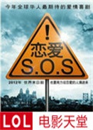 ِSOS