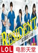 Residentt˽M