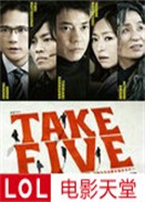 TAKEFIVE