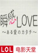 ˲LOVEĳN۵ʽ