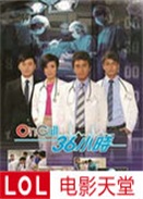 OnCall36СrZ