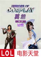 CosplayӢ۵һ