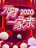 2020ԪһH