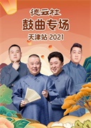 վ2021