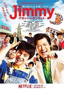 Jimmy~؛挍~