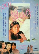 1991n