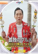 ªʳ 2023Ϧ؄eƪ