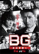 BGNS