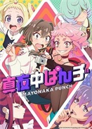 ҹPUNCH а