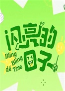 Wӵ弾