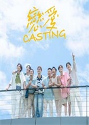 ِCasting