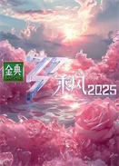 L2025