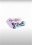 IU{ɫP